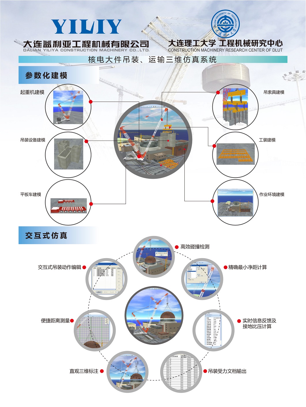 核電07.jpg 核電07.jpg